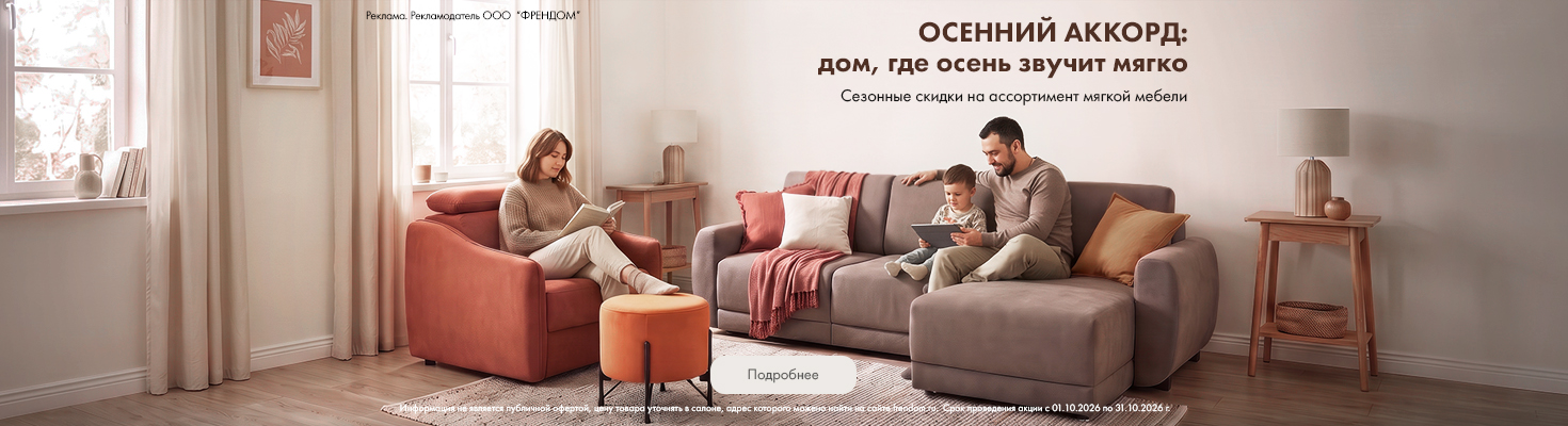 Акция "Осенний аккорд"
