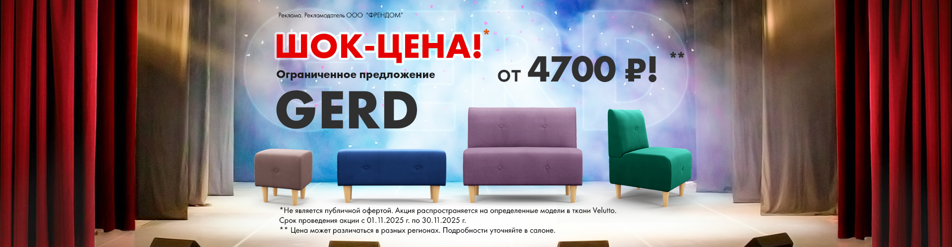 Шок цена GERD Шок цена GERD